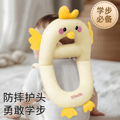 宝宝防摔头神器婴儿学步护头透气