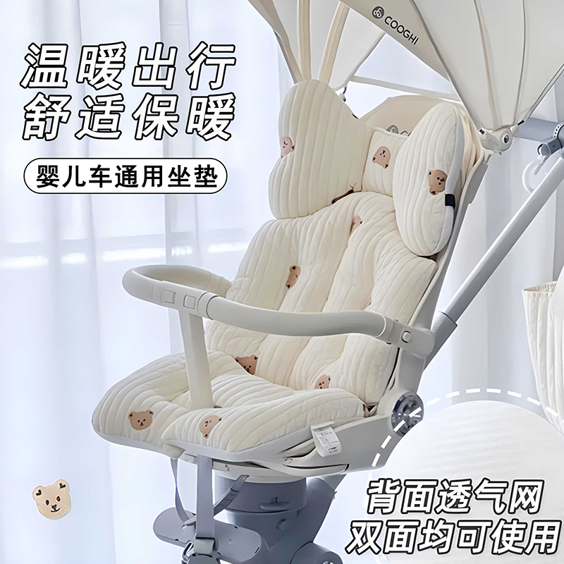 婴儿手推车垫子通用保暖棉垫坐垫