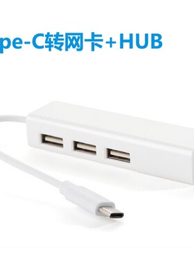 TYPE-C网卡+USBHUB百兆2.0网卡HUB集线器TYPE-C转JR45以太网