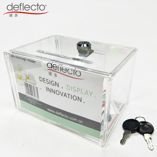 迪多带锁投票箱亚克力功德箱