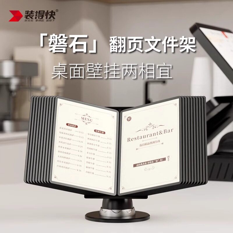 A4桌面翻页旋转台式展示牌酒店价格点单菜单菜牌报刊宣传单页旋转展示架360°横向10页旋转翻页架20页文件夹