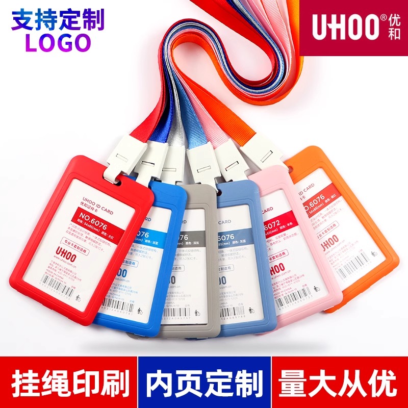 优和双面透明工作证卡套带挂绳定制员工门禁胸卡证件卡厂牌公交卡学生挂脖卡套幼儿园伸缩卡套校牌校卡吊牌