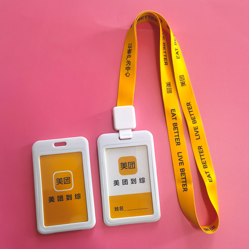 新美团工作证系列卡套挂绳定制美团外卖优选袋鼠买菜配送美团闪购到综收银入职员工胸卡牌打车充电伸缩扣吊绳,文具电教/文化用品/商务用品,卡套/证件套,淘宝优惠券,粉丝福利购,淘宝优惠卷