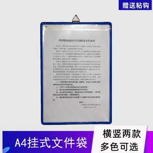 a4壁挂pvc文件袋单层资料袋透明竖款壁挂磨砂页面文件夹车间生产流程悬挂袋横向办公展示袋吊挂式文件套多色