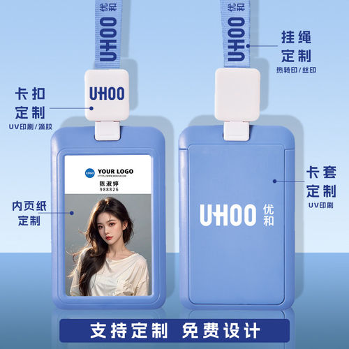 优和工作证胸牌安全活扣挂绳卡套