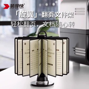 装得快A4旋转台式翻页展示架20页菜单介绍展示架可调节旋转活页多功能展示牌资料架360°横向旋转翻页相册架