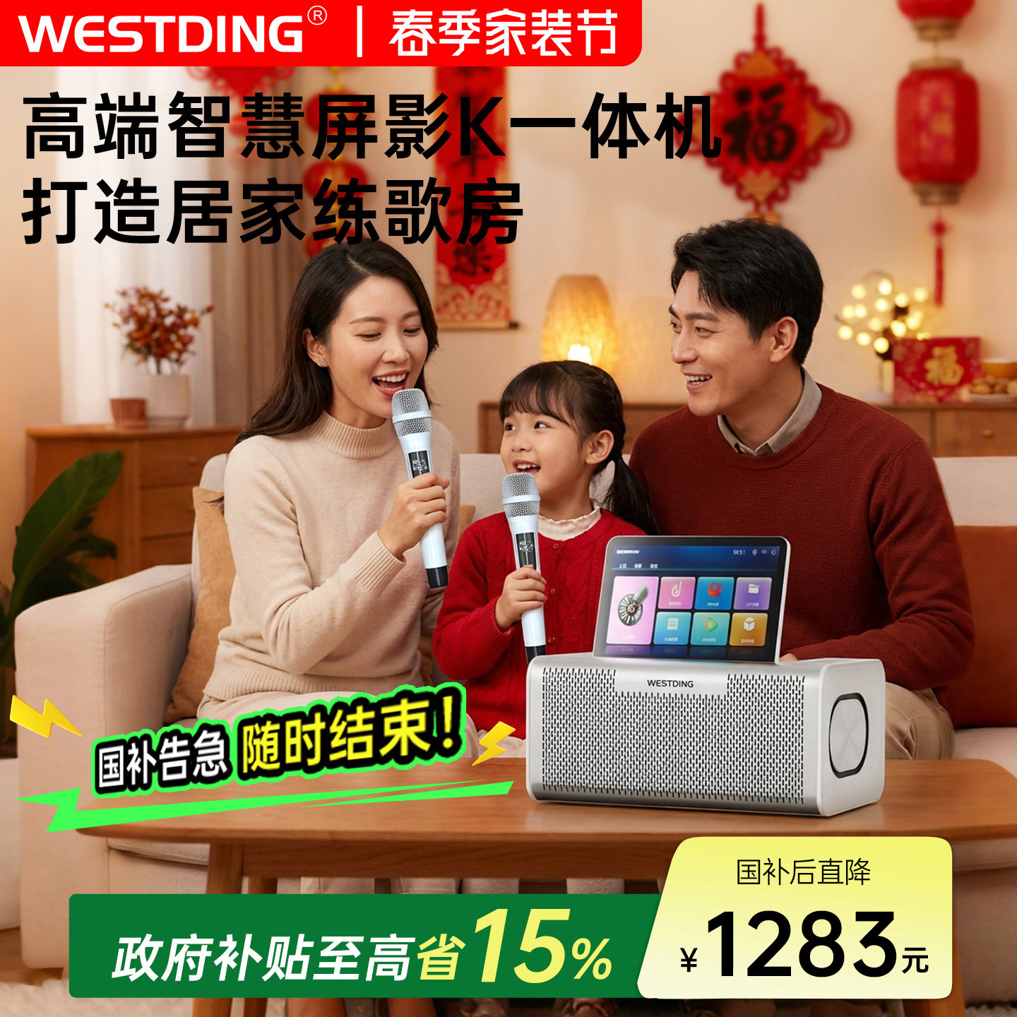 威斯汀K歌音响麦克风一体机家庭KTV唱歌机家用卡拉ok话筒全套神
