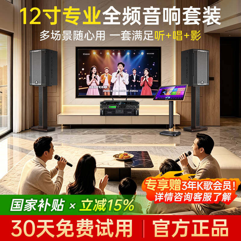 威斯汀战神专业家庭ktv音响套装全套卡拉OK点歌机别墅影院K歌音箱