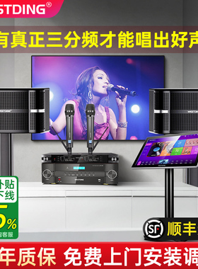 威斯汀A9家庭ktv音响套装卡拉ok客厅唱k歌点歌机音箱全套设备家用