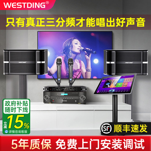 威斯汀A9家庭ktv音响套装 卡拉ok客厅唱k歌点歌机音箱全套设备家用