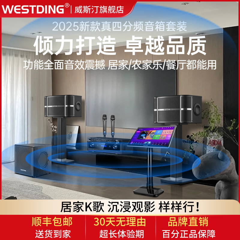新款威斯汀专业级农家乐KTV音响套装全套餐厅专用点歌机功放组合