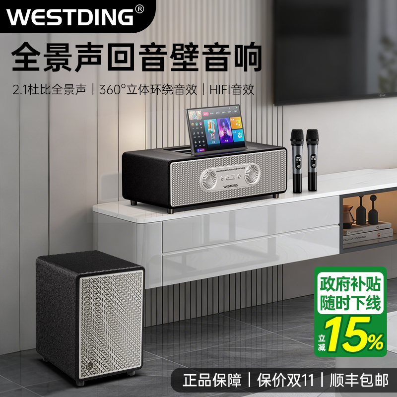 威斯汀P30杜比全景声回音壁音响