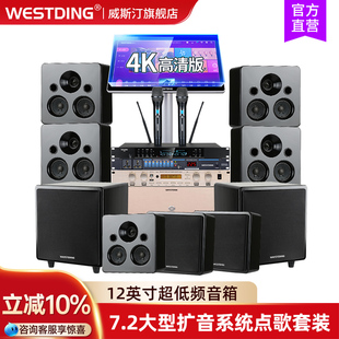 威斯汀家庭影院5.1 家用唱歌电视音箱影K组合扩音系统 7.2音响套装