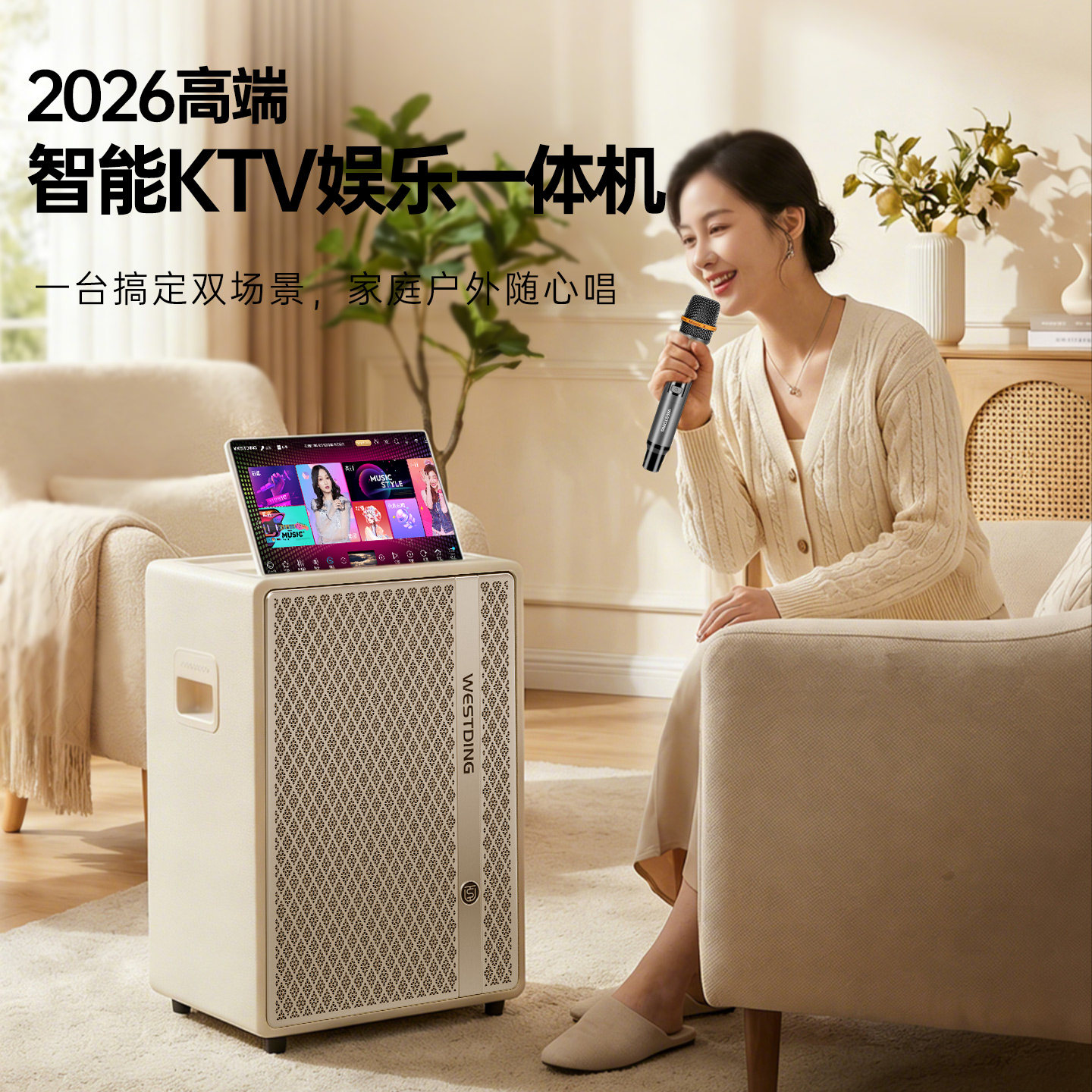 威斯汀S500高端家庭KTV音响套装广场舞音箱带显示屏k歌一体可充电