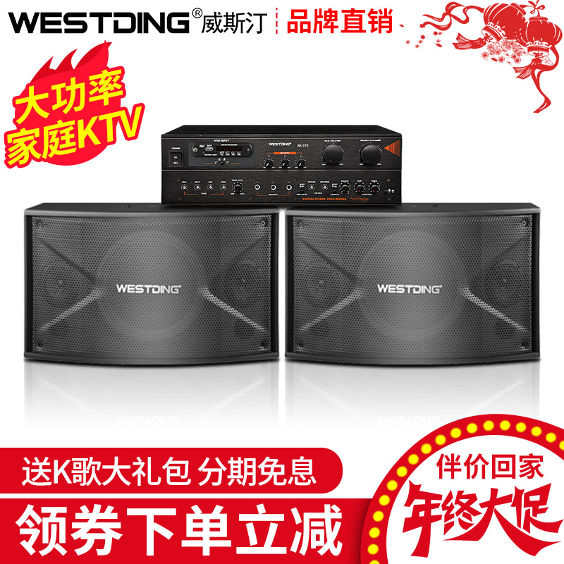 WESTDING/Íþ˹͡ WST-118¼ÒÍ¥KTVÒôÏìÌ××°¼ÒÓÿ¨ÀOK»áÒéÎę̀Á·¸è·¿Î赸ÊÒ¿¨°üÒôÏ书·ÅÈ«Ì×