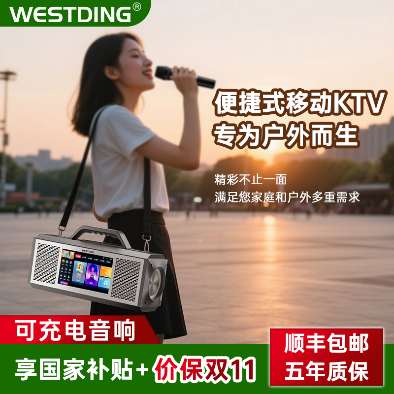 威斯汀E3家庭ktv音响套装家用户外卡拉ok点歌一体机客厅k歌全套