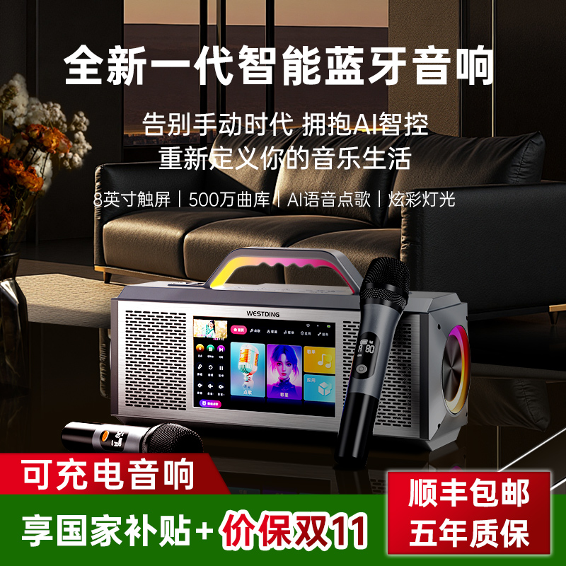 威斯汀E3智能蓝牙歌词音箱家用户外K歌麦克风一体充电新款家庭KTV