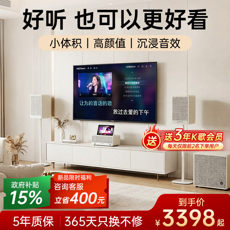 威斯汀唱歌观影全套设备家庭KTV音响套装家用客厅卡拉OK音箱轻奢