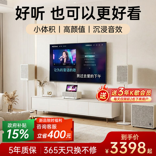 家庭KTV音响套装唱歌观影全套