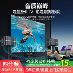威斯汀专业家庭ktv音响套装唱歌全套设备家用卡拉ok点歌机k歌影院