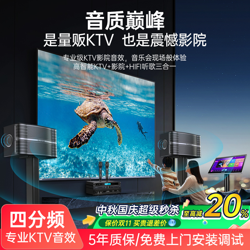 威斯汀专业家庭ktv音响套装全套卡拉ok家用点歌唱歌机k歌影院音箱