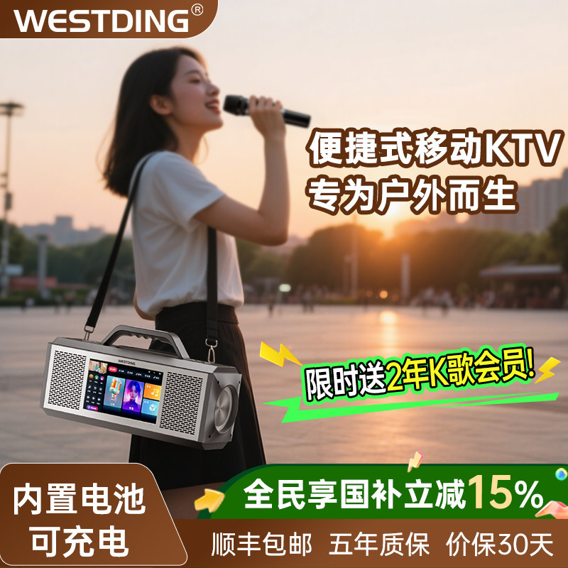威斯汀E3家庭ktv音响套装家用户外卡拉ok点歌一体机客厅k歌全套