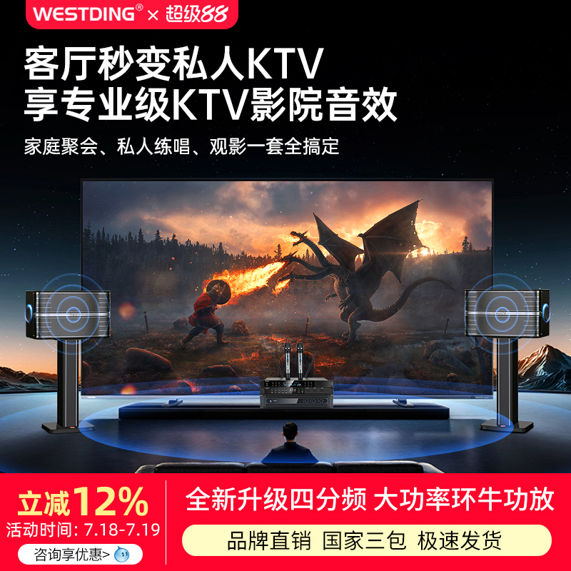 【独立效果器】专业KTV音响套装