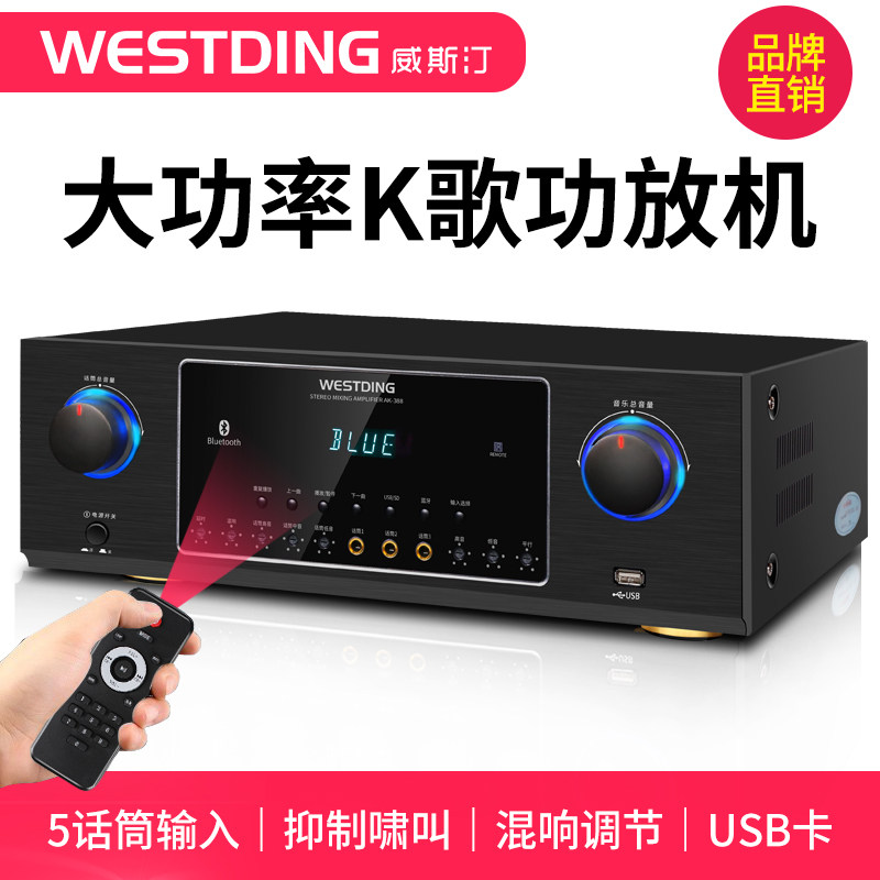 威斯汀AK388专业家庭KTV音响功放机卡包音箱功率放大器卡拉ok公放|ruв категории видео электрических приборов, HIFI оратор/усилитель/инвентарь, усилитель - от Buy2taobao.com для оказания профессиональной услуги покупки агента Taobao