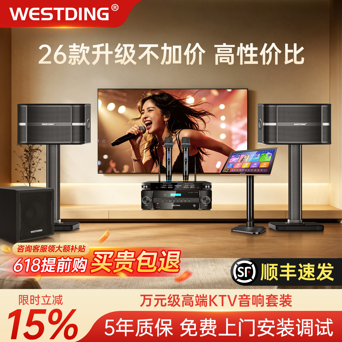 威斯汀A9家庭ktv音响套装卡拉ok客厅唱k歌点歌机音箱全套设备家用
