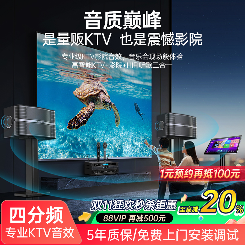 威斯汀专业家庭ktv音响套装全套卡拉ok家用点歌唱歌机k歌影院音箱