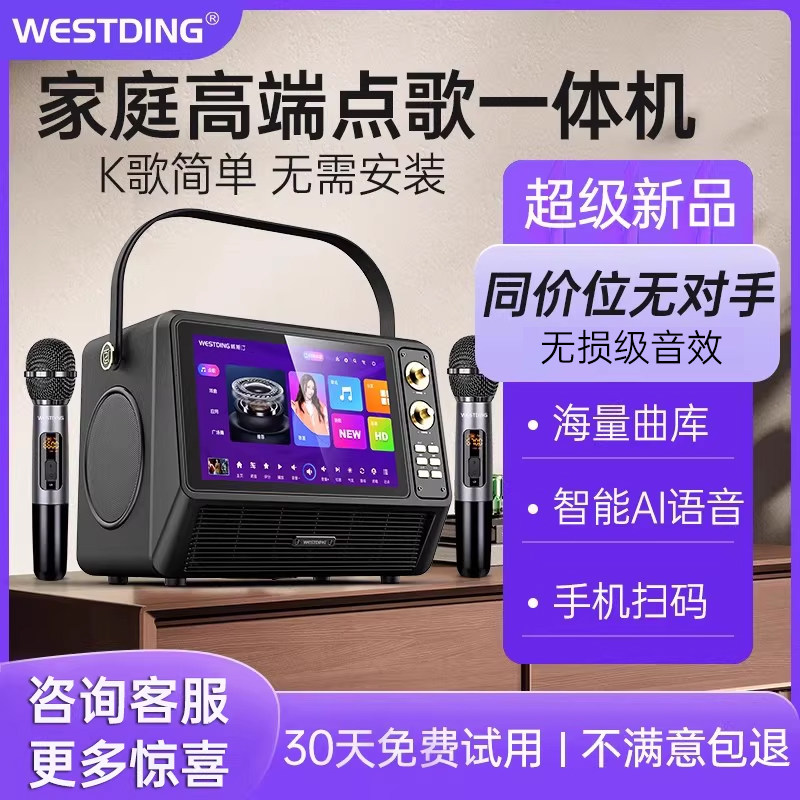 点歌机触摸屏一体机家庭ktv音响功放套装卡拉ok音箱家用唱歌机