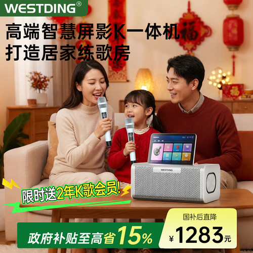 新款家庭KTV音响智能点歌一体机