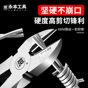 日本铬钒钢斜嘴钳剪钢丝偏口钳工业级8寸水口钳电工维修工具