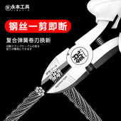 日本9寸钳子斜嘴钳模型剪6寸偏口钳工业级剪钢丝水口钳