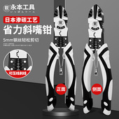 日本永本铬钒钢省力9寸斜嘴钳剪钢丝钳子多功能工业电工维修工具
