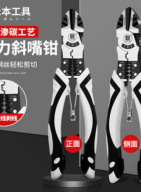 日本永本铬钒钢省力9寸斜嘴钳剪钢丝钳子多功能工业电工维修工具