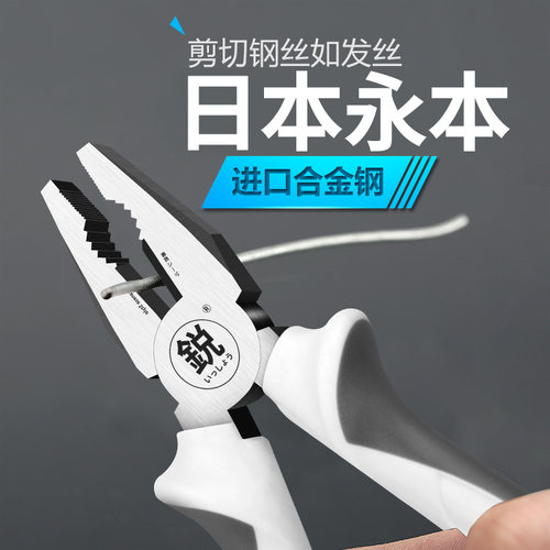 日本福冈8寸老虎钳工业级汽车摩托车自行车维修工具铬钒钢钢丝钳