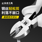 日本福冈8寸斜口钳剪钢丝光纤铬钒钢斜嘴偏口钳子电工剪线水口钳