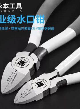 日本福冈电子电工水口钳8寸