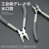 日本福冈水口钳钳子8寸偏口钳高达模型剪5寸小剪钳斜口钳