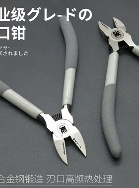 日本福冈水口钳钳子8寸偏口钳高达模型剪5寸小剪钳斜口钳