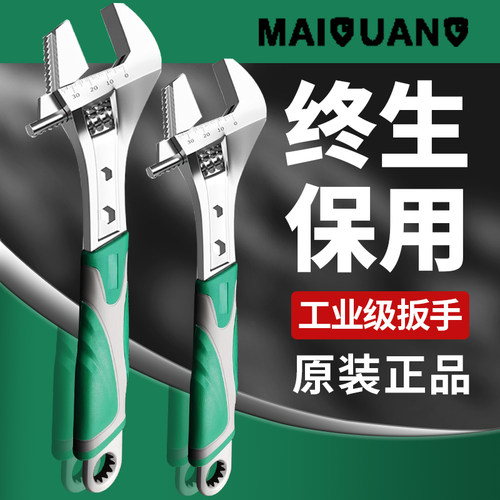 日本大号活动扳手空调工具安装万能大活口浴板手10寸12寸包胶