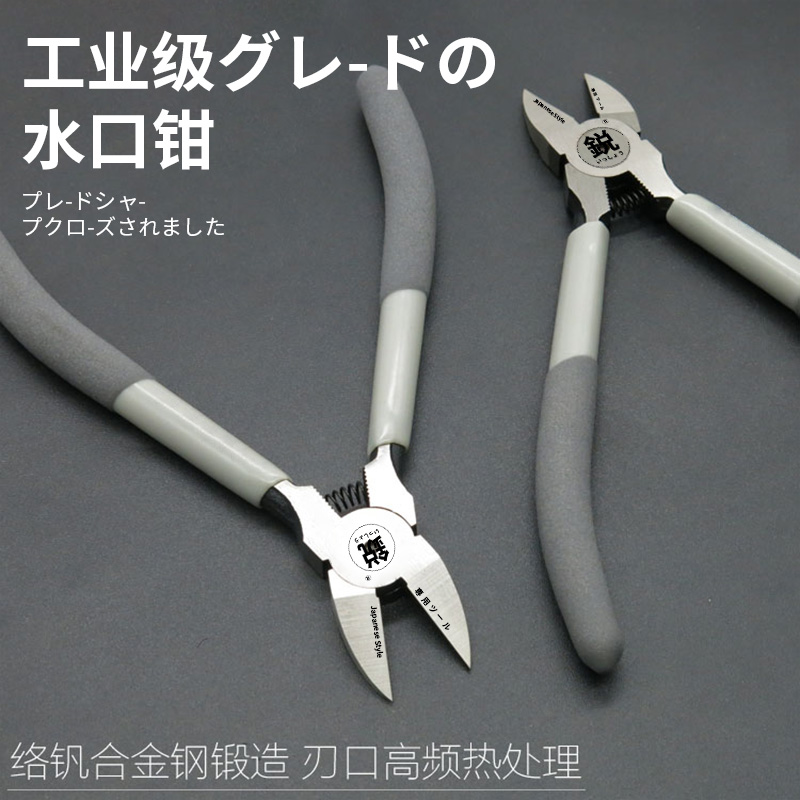 日本水口钳高达模型剪