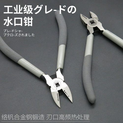 日本水口钳高达模型剪