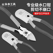 日本福冈水口钳高硬度斜口钳电工剪线专用剪工业模型3D电子钳子11