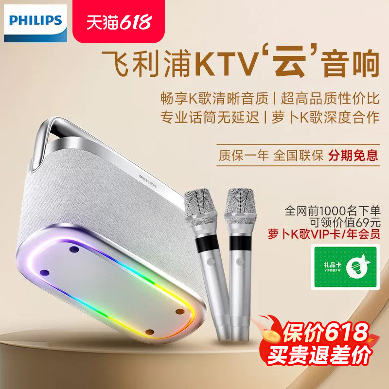 飞利浦TAS8110 KTV云音箱户外家庭K歌音响话筒一体双麦克风立体声