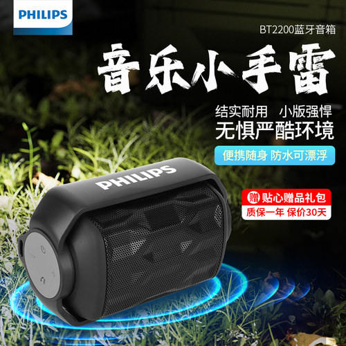 飞利浦蓝牙音箱低音炮户外便携式