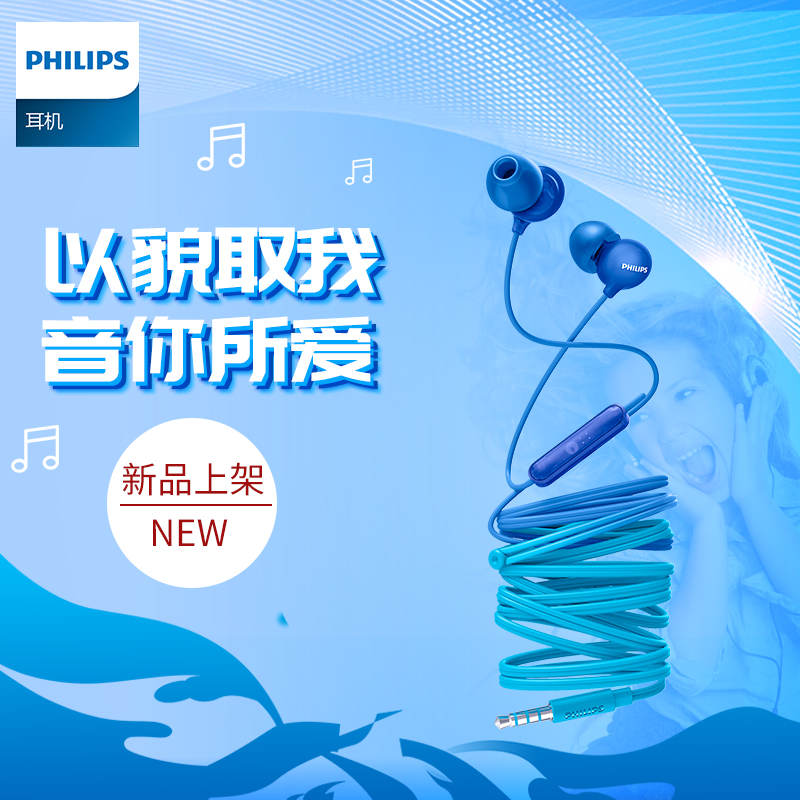 Philips/飞利浦SHE2405入耳式耳机重低音降噪有线渐变色运动耳麦手机电脑安卓苹果通用吃鸡游戏mp3音乐在类目 影音电器, 耳机/耳麦中 - 来自Buy2taobao.com提供专业的淘宝代购服务