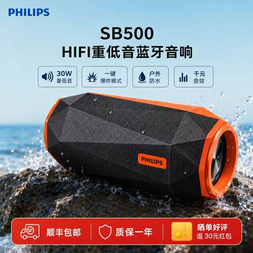 超大音量30W重低音点燃音乐氛围