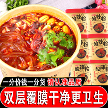 好吃嘴正宗酸辣粉重庆粉丝方便面海嗨吃家整箱6桶装速食米线包邮